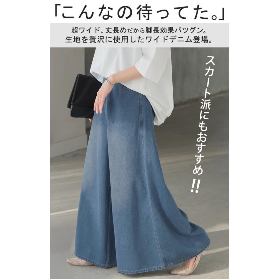 パンツ ワイド デニム ロング 綿100％ レディース ボトムス ボトム ジーンズ ジーパン ロングパンツ ハイウエスト ウエストゴム Aライン フレアデニム | HUG.U | 03