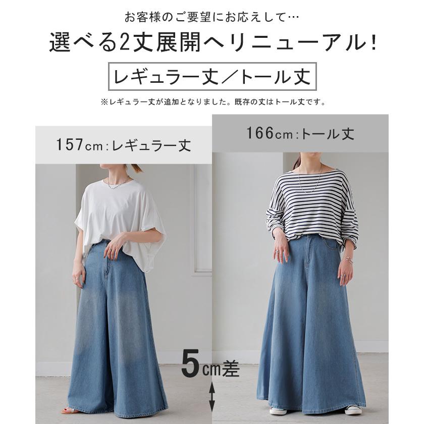 パンツ ワイド デニム ロング 綿100％ レディース ボトムス ボトム ジーンズ ジーパン ロングパンツ ハイウエスト ウエストゴム Aライン フレアデニム | HUG.U | 05