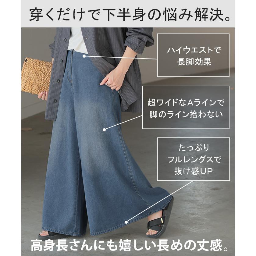 パンツ ワイド デニム ロング 綿100％ レディース ボトムス ボトム ジーンズ ジーパン ロングパンツ ハイウエスト ウエストゴム Aライン フレアデニム | HUG.U | 09