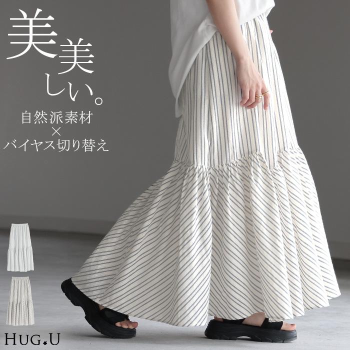 HUG.U（ハグユー） スカート ストライプ ナチュラル ロングスカート