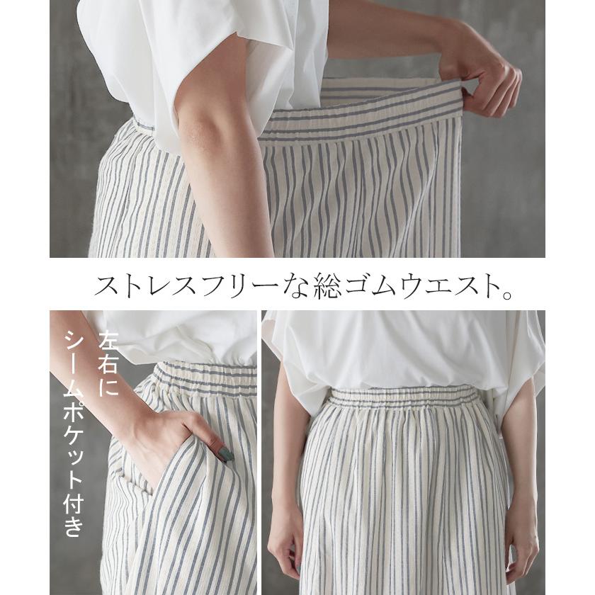 HUG.U（ハグユー） スカート ストライプ ナチュラル ロングスカート