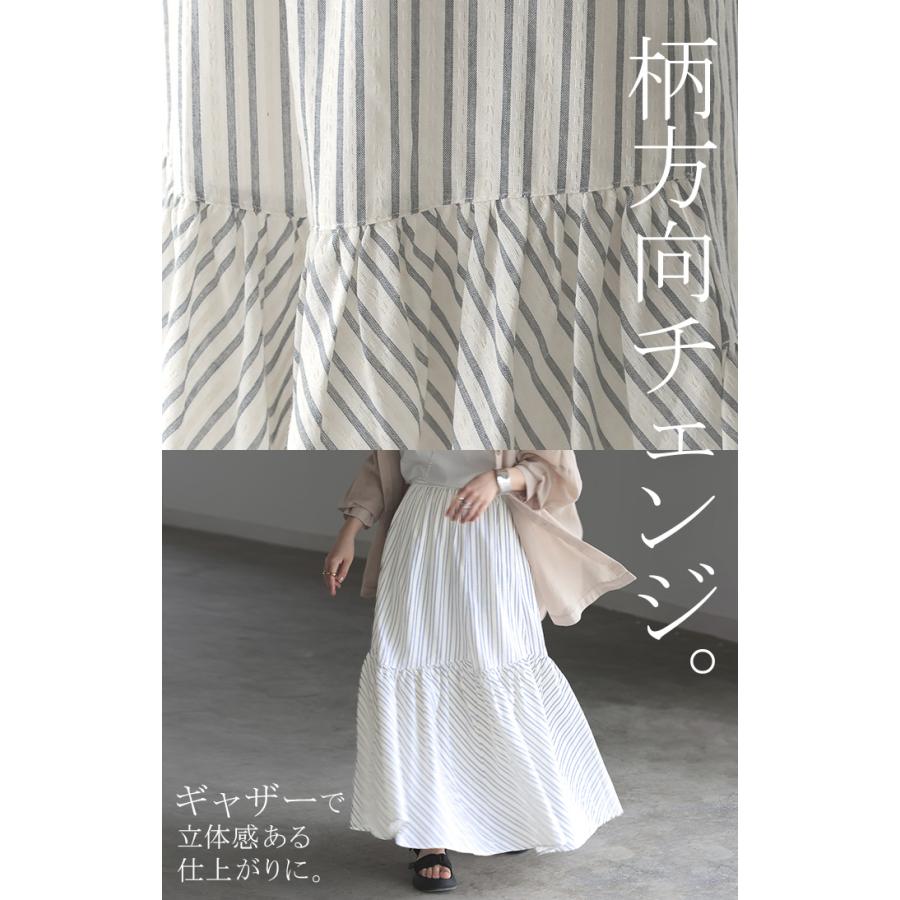 HUG.U（ハグユー） スカート ストライプ ナチュラル ロングスカート