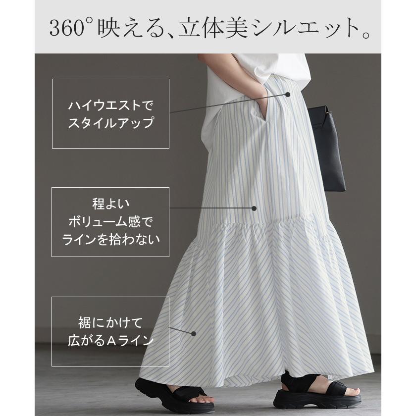 HUG.U（ハグユー） スカート ストライプ ナチュラル ロングスカート