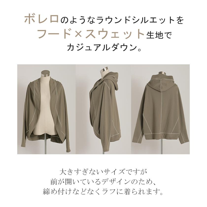 パーカー カーディガン レディース 変形 カーデ ボレロ スウェット トップス ドルマン チュニック ロング 長袖 ケープ アウター ライトアウター | HUG.U | 26
