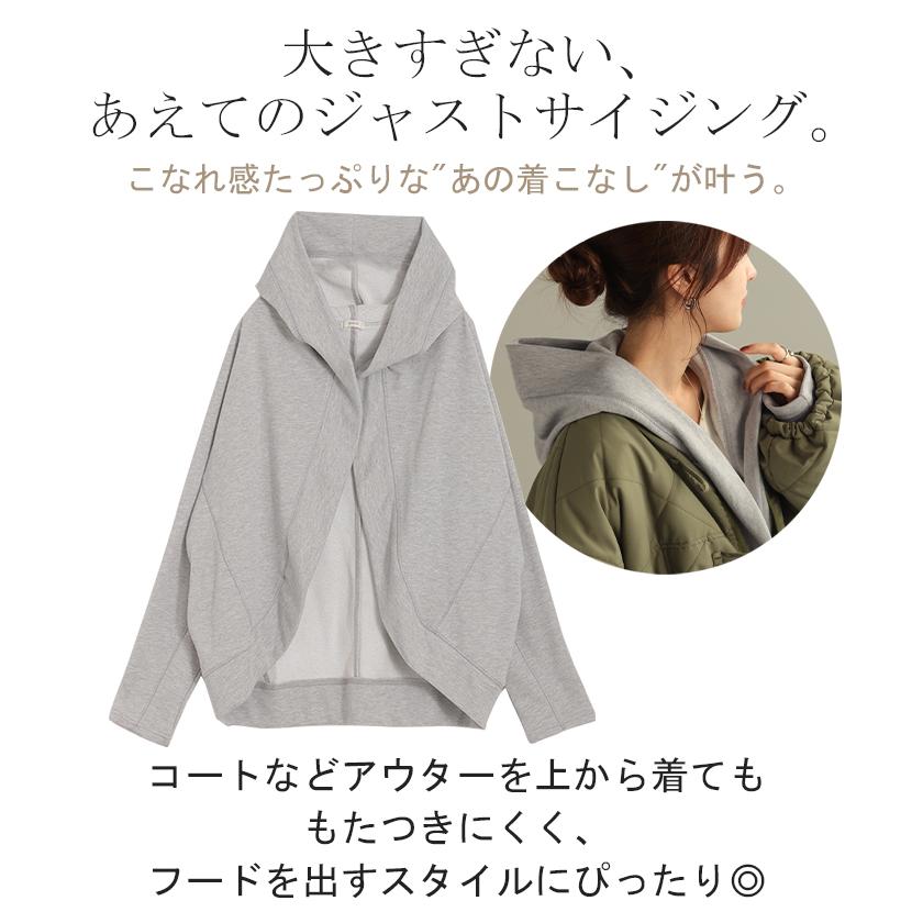 パーカー カーディガン レディース 変形 カーデ ボレロ スウェット トップス ドルマン チュニック ロング 長袖 ケープ アウター ライトアウター | HUG.U | 12