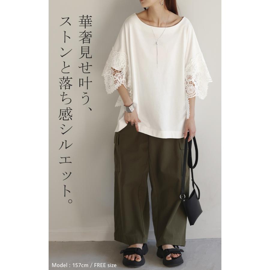 Tシャツ レース 袖 トップス レディース ロング レイヤード 半袖 チュニック 薄手 きれいめ ゆったり ボートネック | HUG.U | 17
