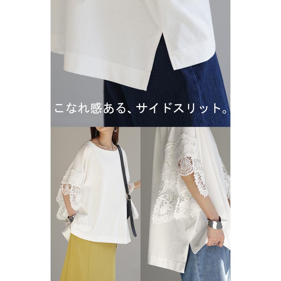 Tシャツ レース 袖 トップス レディース ロング レイヤード 半袖 チュニック 薄手 きれいめ ゆったり ボートネック | HUG.U | 19