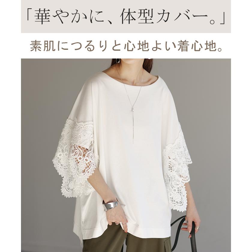 Tシャツ レース 袖 トップス レディース ロング レイヤード 半袖 チュニック 薄手 きれいめ ゆったり ボートネック | HUG.U | 03