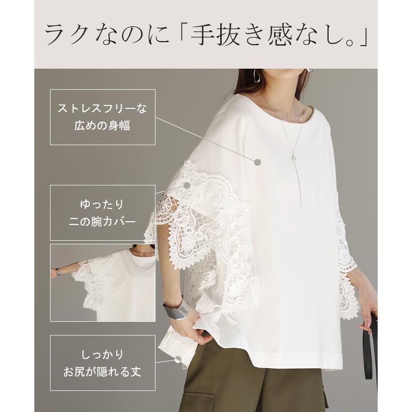 Tシャツ レース 袖 トップス レディース ロング レイヤード 半袖 チュニック 薄手 きれいめ ゆったり ボートネック | HUG.U | 07