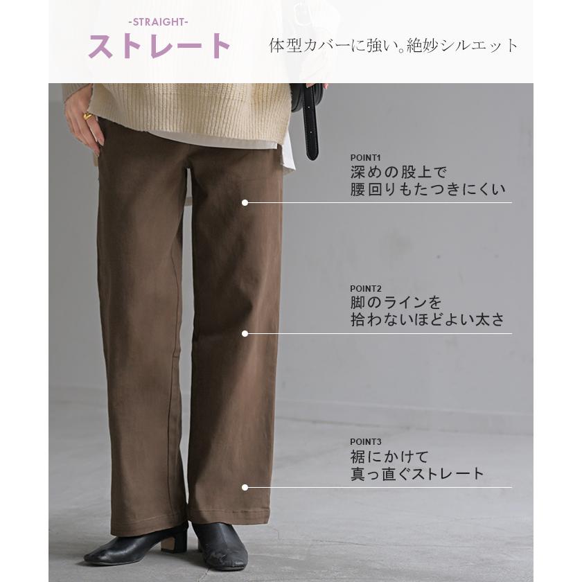 パンツ 選べる テーパード ストレート レディース テーパードパンツ ワイド ワイドパンツ | HUG.U | 21
