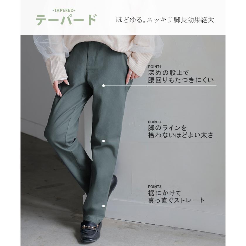 パンツ 選べる テーパード ストレート レディース テーパードパンツ ワイド ワイドパンツ | HUG.U | 22