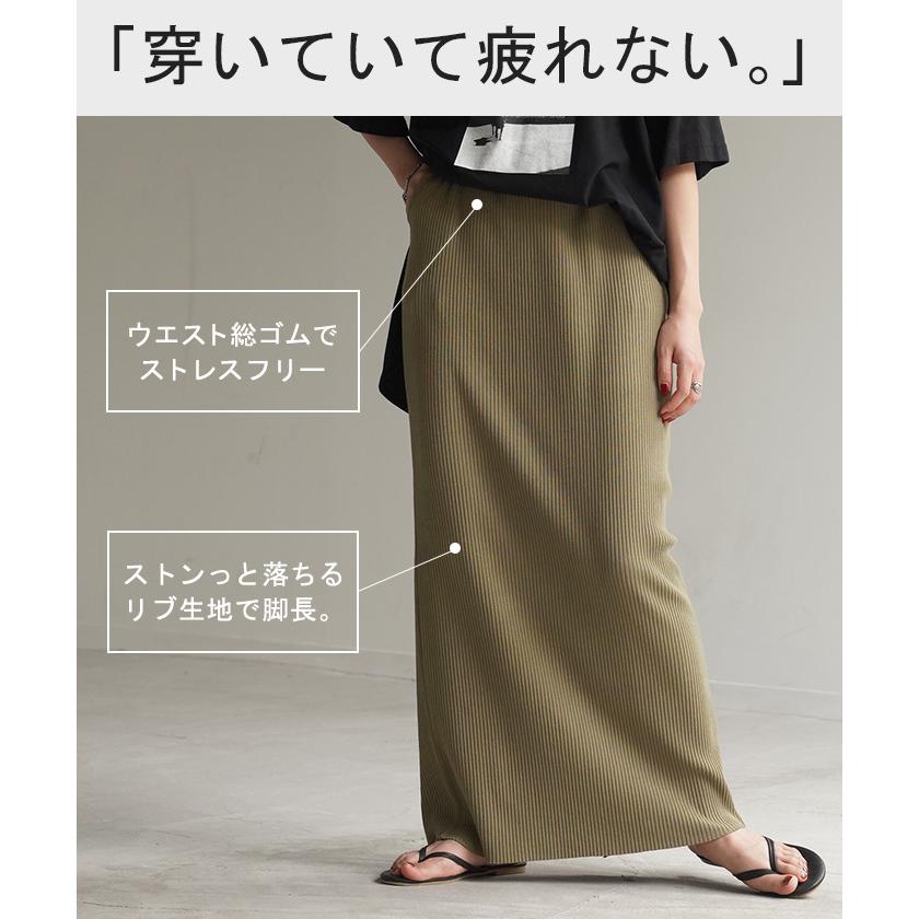 スカート タイトスカート ロングスカート セルフカット レディース ボトムス ペンシルスカート リブ生地  シワになりにくい 無地 | HUG.U | 23