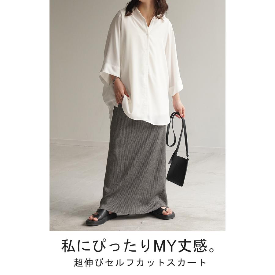 スカート タイトスカート ロングスカート セルフカット レディース ボトムス ペンシルスカート リブ生地  シワになりにくい 無地 | HUG.U | 08