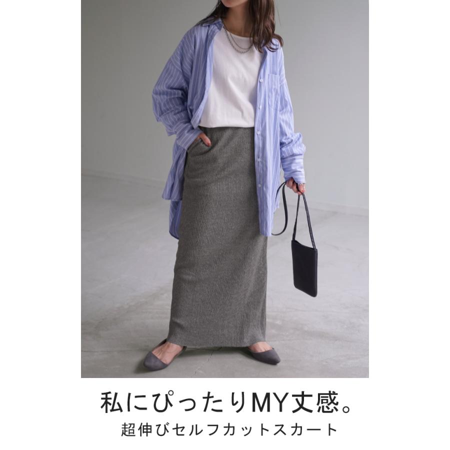 スカート タイトスカート ロングスカート セルフカット レディース ボトムス ペンシルスカート リブ生地  シワになりにくい 無地 | HUG.U | 08