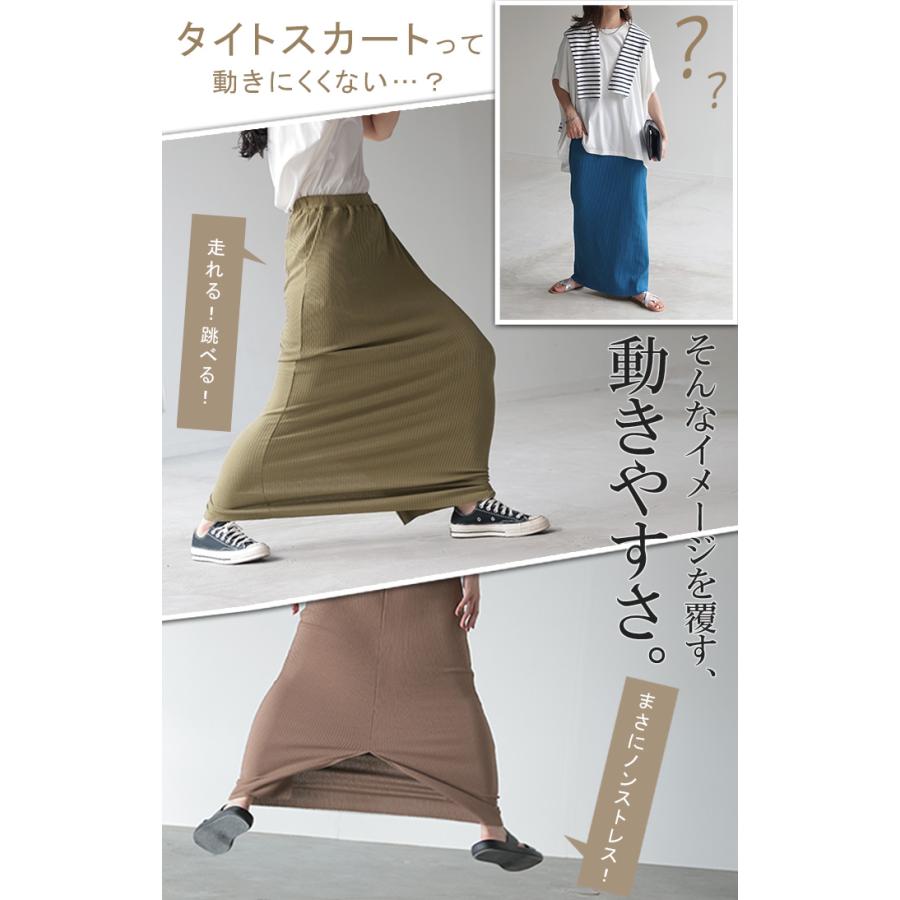 スカート タイトスカート ロングスカート セルフカット レディース ボトムス ペンシルスカート リブ生地  シワになりにくい 無地 | HUG.U | 09