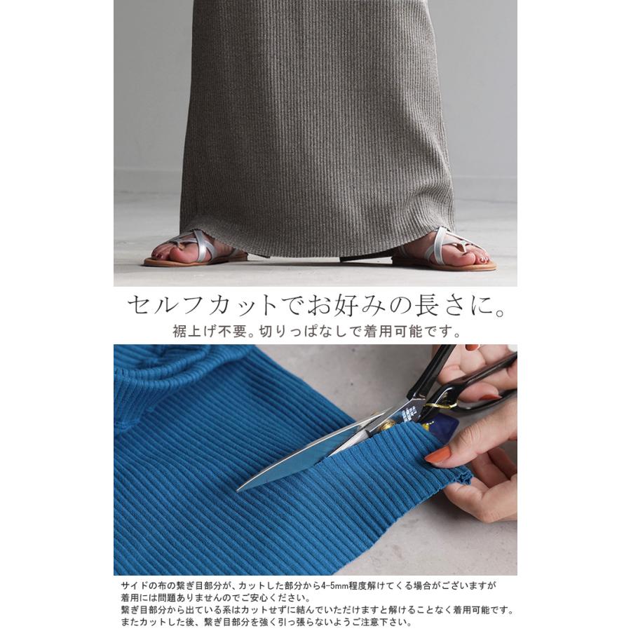 スカート タイトスカート ロングスカート セルフカット レディース ボトムス ペンシルスカート リブ生地  シワになりにくい 無地 | HUG.U | 10