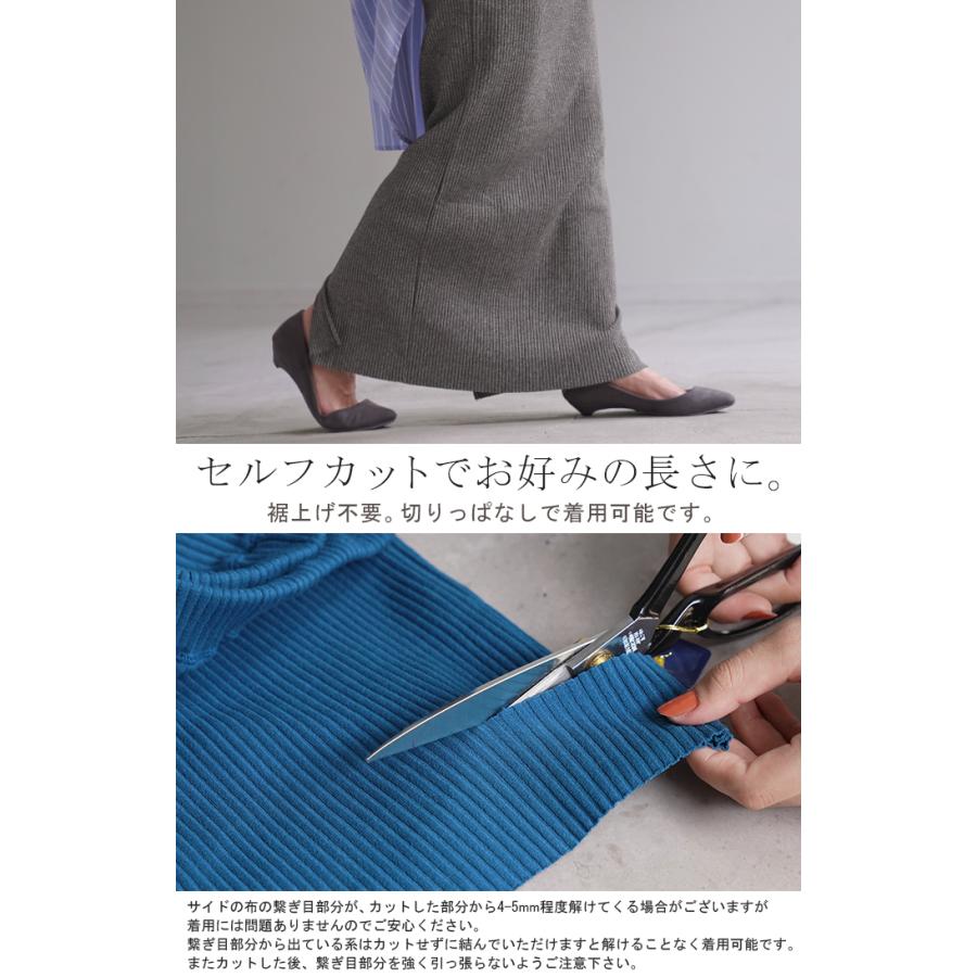 スカート タイトスカート ロングスカート セルフカット レディース ボトムス ペンシルスカート リブ生地  シワになりにくい 無地 | HUG.U | 10