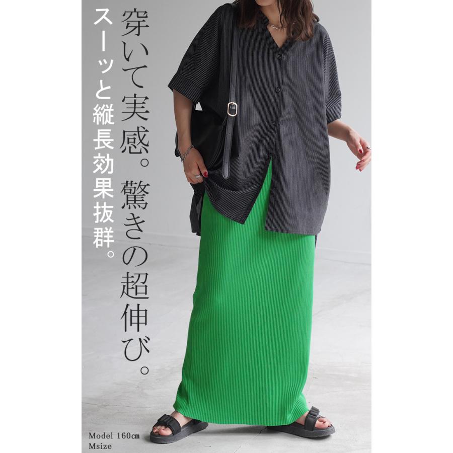 スカート タイトスカート ロングスカート セルフカット レディース ボトムス ペンシルスカート リブ生地  シワになりにくい 無地 | HUG.U | 12