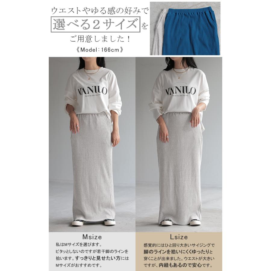 スカート タイトスカート ロングスカート セルフカット レディース ボトムス ペンシルスカート リブ生地  シワになりにくい 無地 | HUG.U | 13