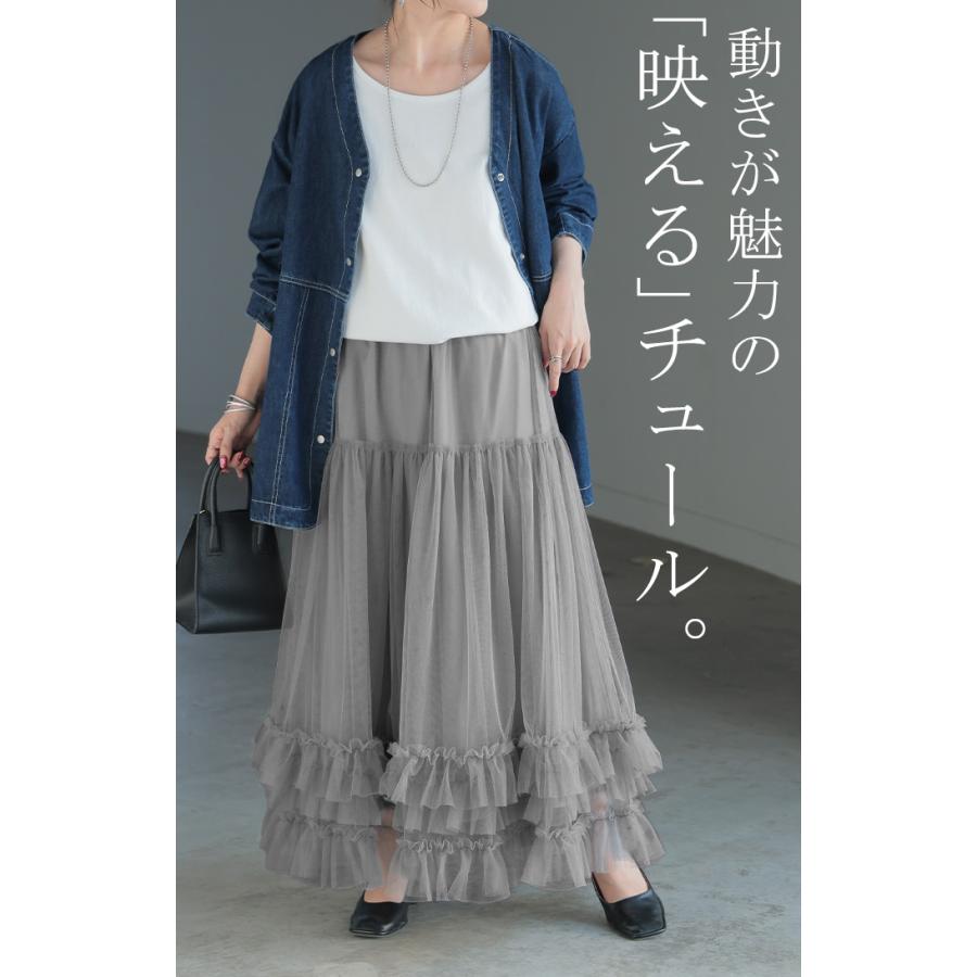 スカート チュール レース レディース ボトムス ロング ロングスカート マキシ マキシスカート Aライン フレア フレアスカート チュールスカート 長い ゴム | HUG.U | 12