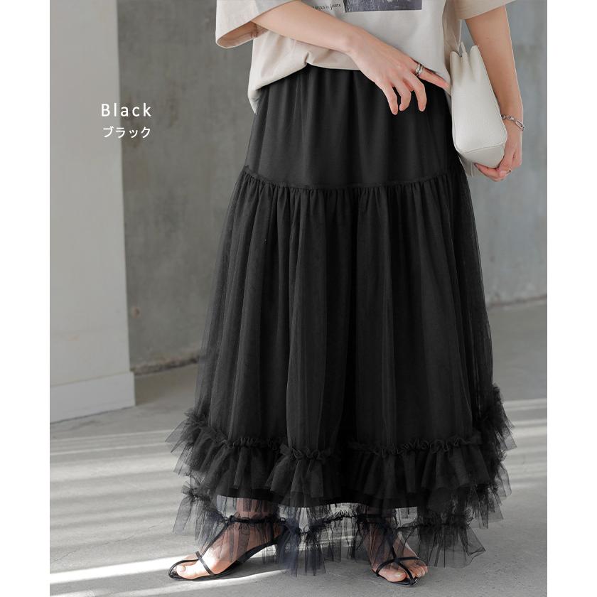 スカート チュール レース レディース ボトムス ロング ロングスカート マキシ マキシスカート Aライン フレア フレアスカート チュールスカート 長い ゴム | HUG.U | 13