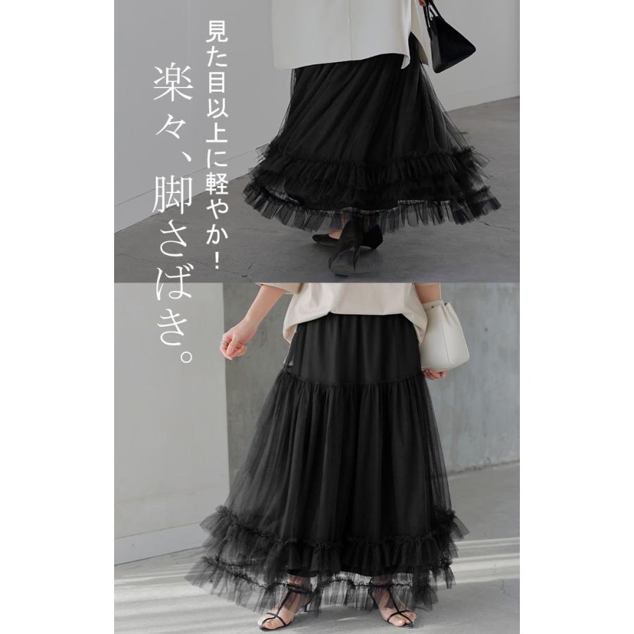 スカート チュール レース レディース ボトムス ロング ロングスカート マキシ マキシスカート Aライン フレア フレアスカート チュールスカート 長い ゴム | HUG.U | 15