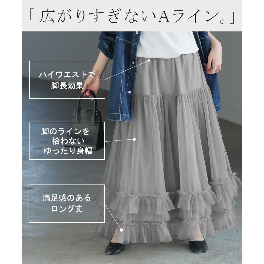 スカート チュール レース レディース ボトムス ロング ロングスカート マキシ マキシスカート Aライン フレア フレアスカート チュールスカート 長い ゴム | HUG.U | 16