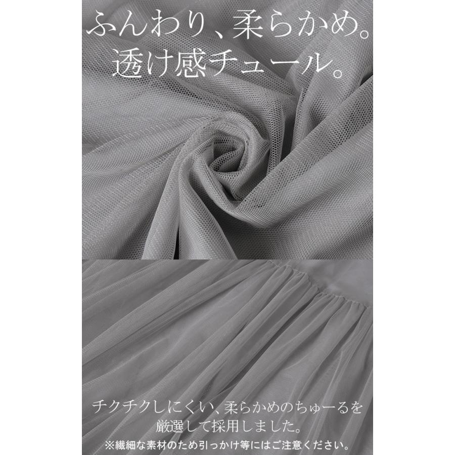 スカート チュール レース レディース ボトムス ロング ロングスカート マキシ マキシスカート Aライン フレア フレアスカート チュールスカート 長い ゴム | HUG.U | 18