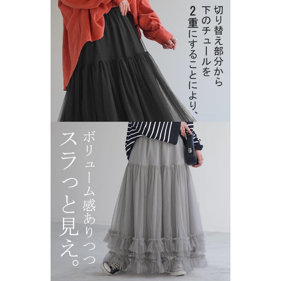 スカート チュール レース レディース ボトムス ロング ロングスカート マキシ マキシスカート Aライン フレア フレアスカート チュールスカート 長い ゴム | HUG.U | 19