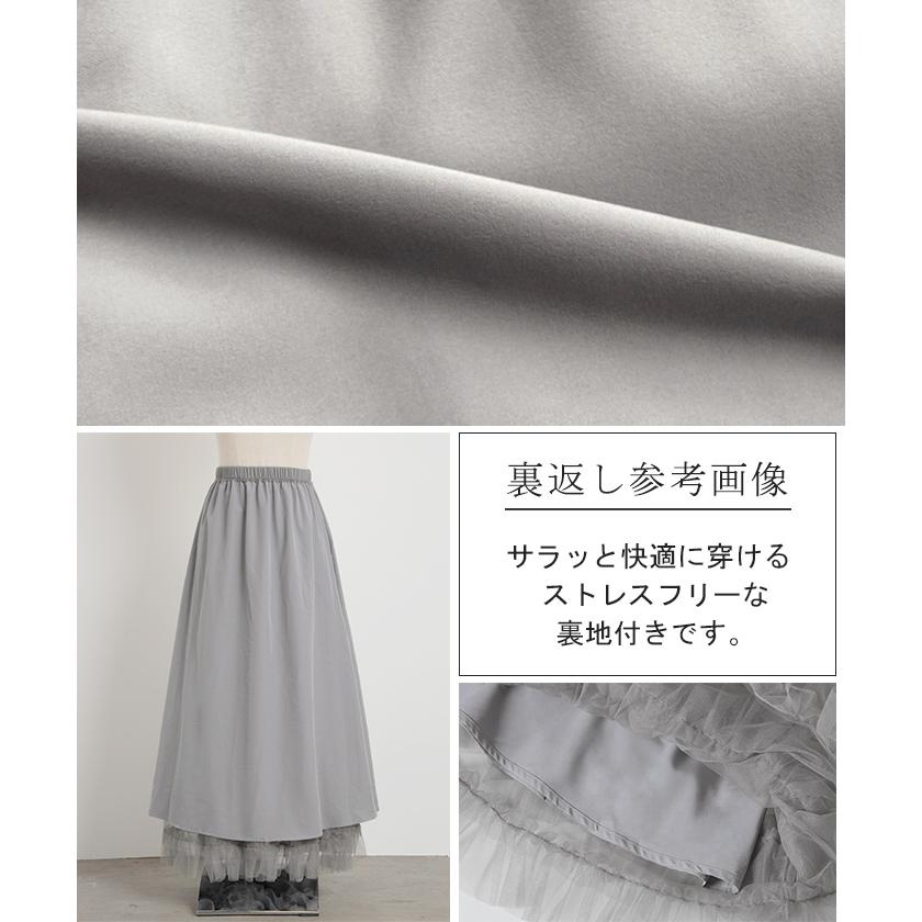 スカート チュール レース レディース ボトムス ロング ロングスカート マキシ マキシスカート Aライン フレア フレアスカート チュールスカート 長い ゴム | HUG.U | 20