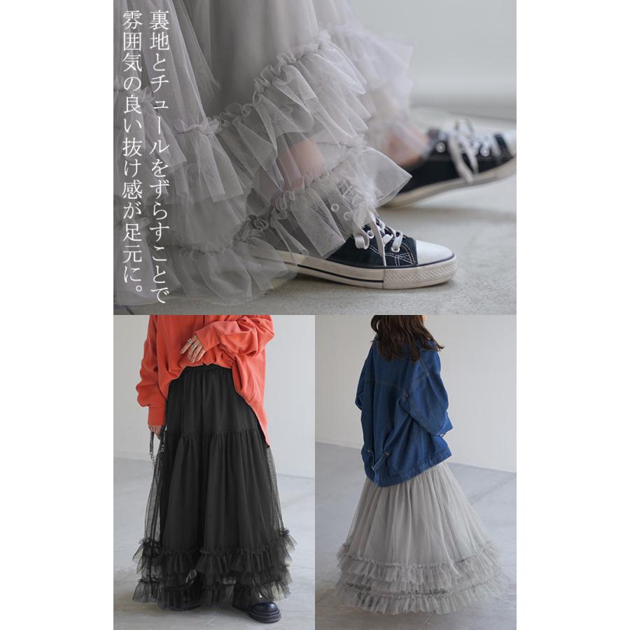 スカート チュール レース レディース ボトムス ロング ロングスカート マキシ マキシスカート Aライン フレア フレアスカート チュールスカート 長い ゴム | HUG.U | 21