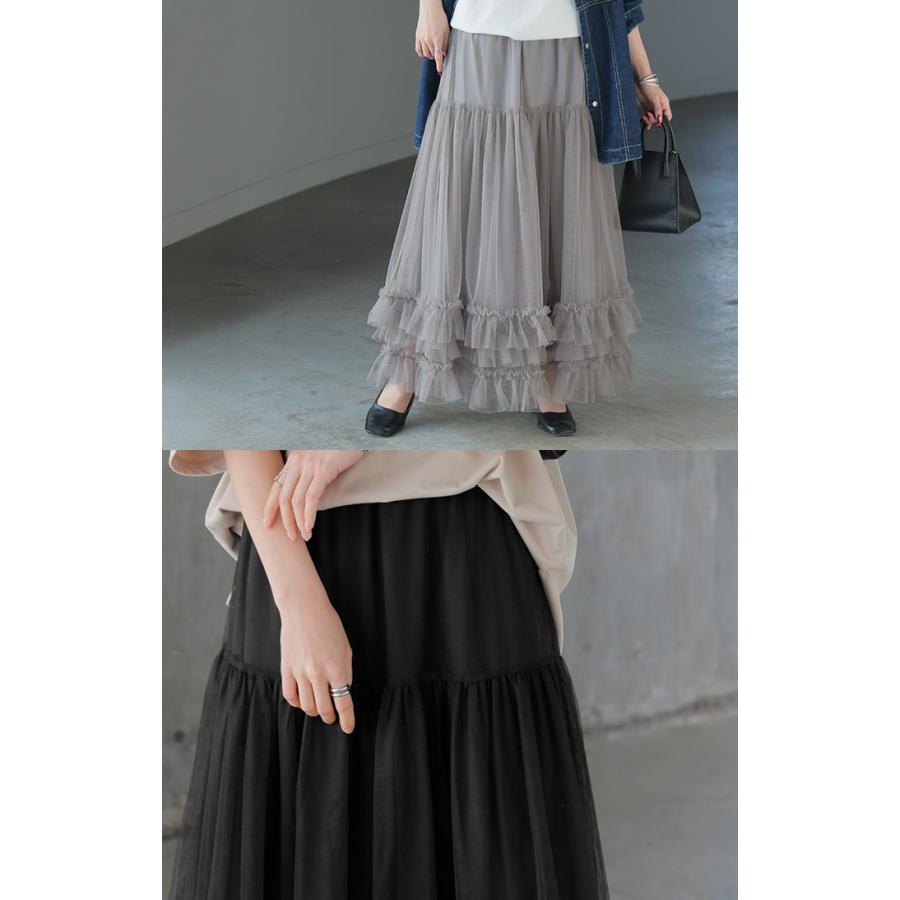 スカート チュール レース レディース ボトムス ロング ロングスカート マキシ マキシスカート Aライン フレア フレアスカート チュールスカート 長い ゴム | HUG.U | 04