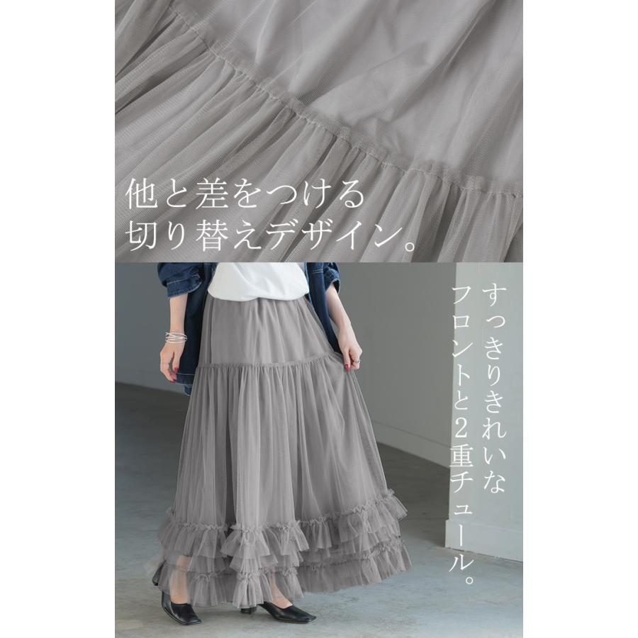 スカート チュール レース レディース ボトムス ロング ロングスカート マキシ マキシスカート Aライン フレア フレアスカート チュールスカート 長い ゴム | HUG.U | 07