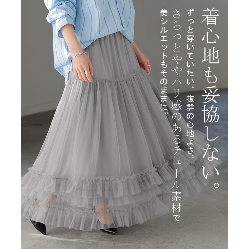スカート チュール レース レディース ボトムス ロング ロングスカート マキシ マキシスカート Aライン フレア フレアスカート チュールスカート 長い ゴム | HUG.U | 08