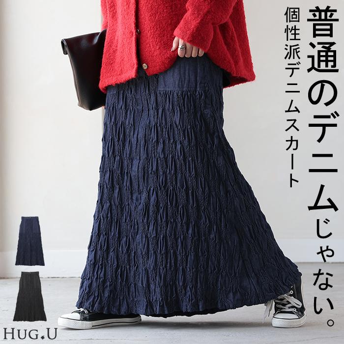 スカート デニムスカート ロング レディース ボトムス 総柄 シャーリング シャーリングスカート デザイン | HUG.U