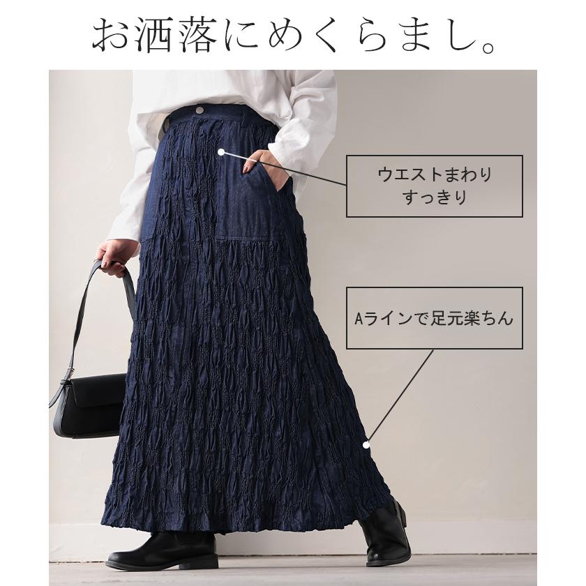スカート デニムスカート ロング レディース ボトムス 総柄 シャーリング シャーリングスカート デザイン | HUG.U | 09