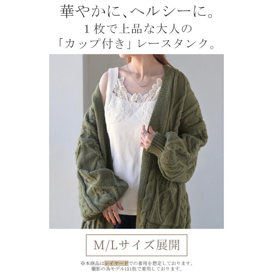 タンクトップ インナー カップ付き レース レディース ブラトップ パット付き トップス カットソー 厚手 花柄 ノースリーブ | HUG.U | 03