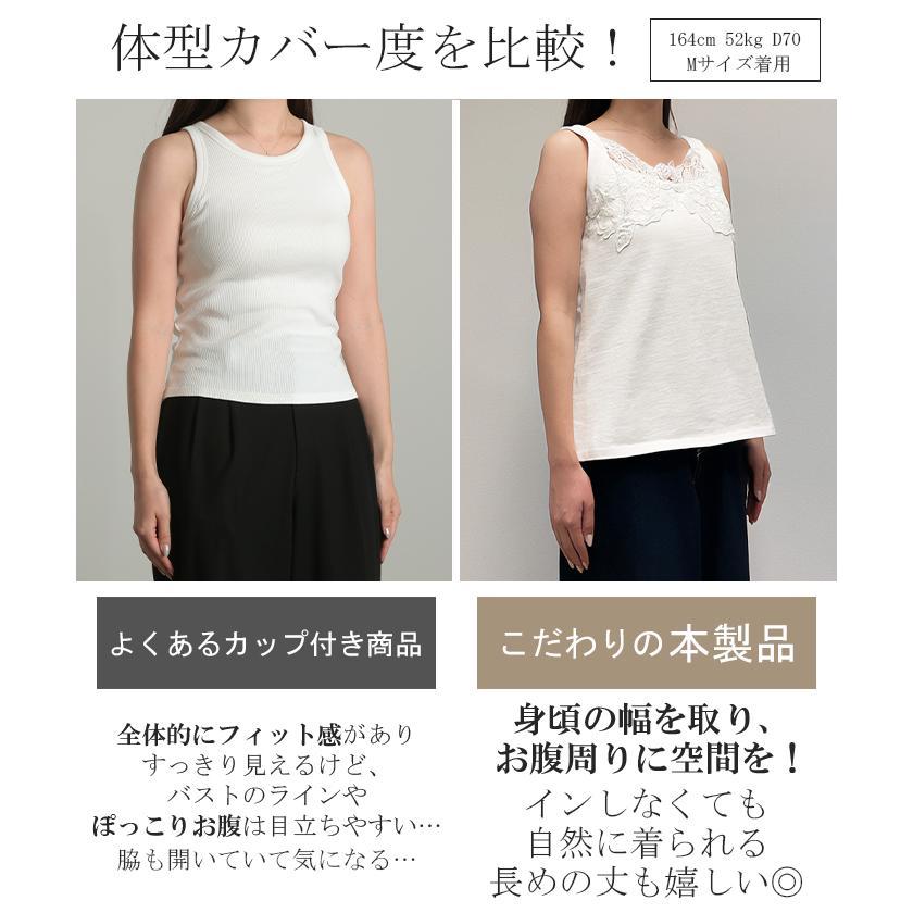 タンクトップ インナー カップ付き レース レディース ブラトップ パット付き トップス カットソー 厚手 花柄 ノースリーブ | HUG.U | 07