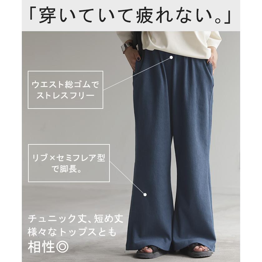 パンツ 超伸び カラーパンツ レディース リブパンツ セミフレア フレア ワイドパンツ ロング ジャージー 大きいサイズ ボトム | HUG.U | 14