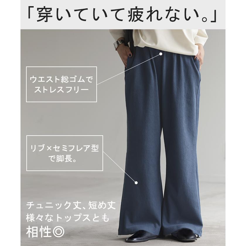 パンツ 超伸び カラーパンツ レディース リブパンツ セミフレア フレア ワイドパンツ ロング ジャージー 大きいサイズ ボトム | HUG.U | 14