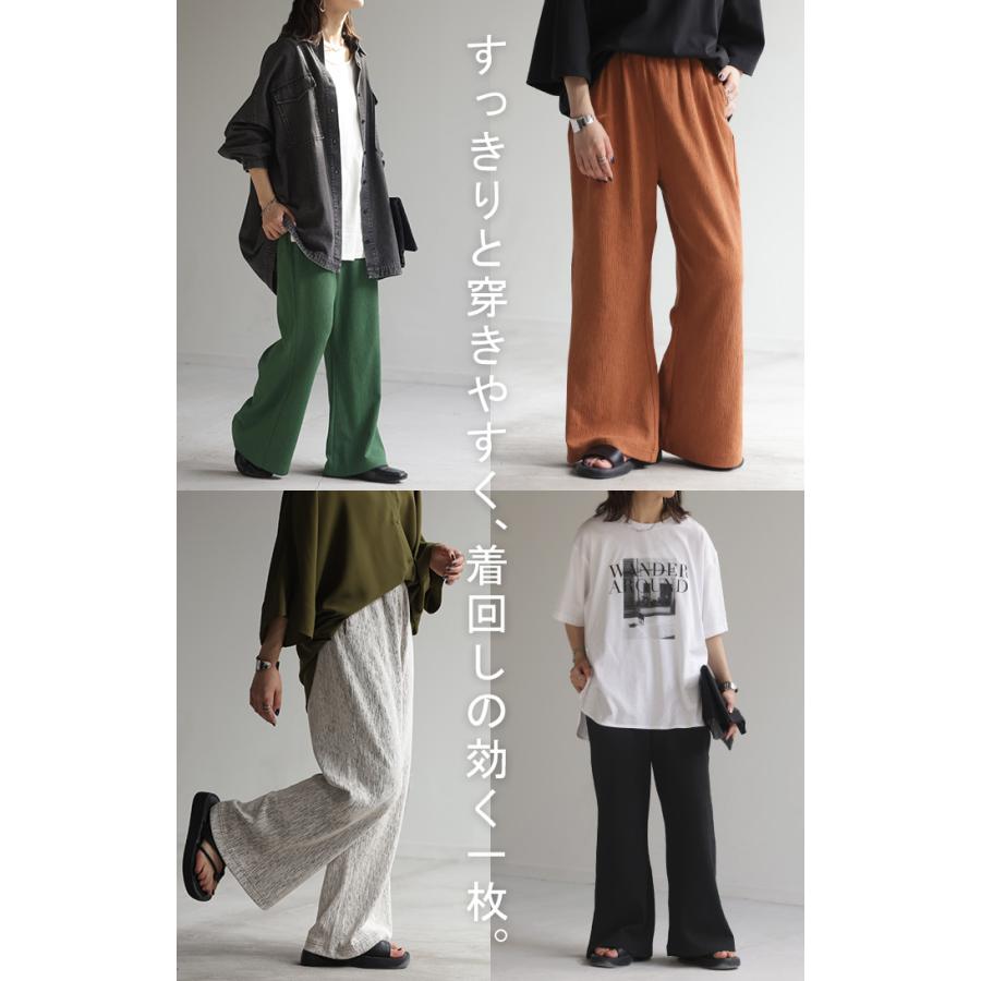 パンツ 超伸び カラーパンツ レディース リブパンツ セミフレア フレア ワイドパンツ ロング ジャージー 大きいサイズ ボトム | HUG.U | 23