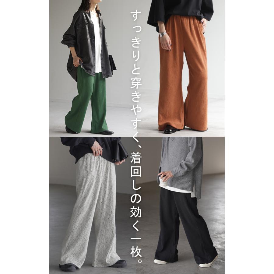 パンツ 超伸び カラーパンツ レディース リブパンツ セミフレア フレア ワイドパンツ ロング ジャージー 大きいサイズ ボトム | HUG.U | 23