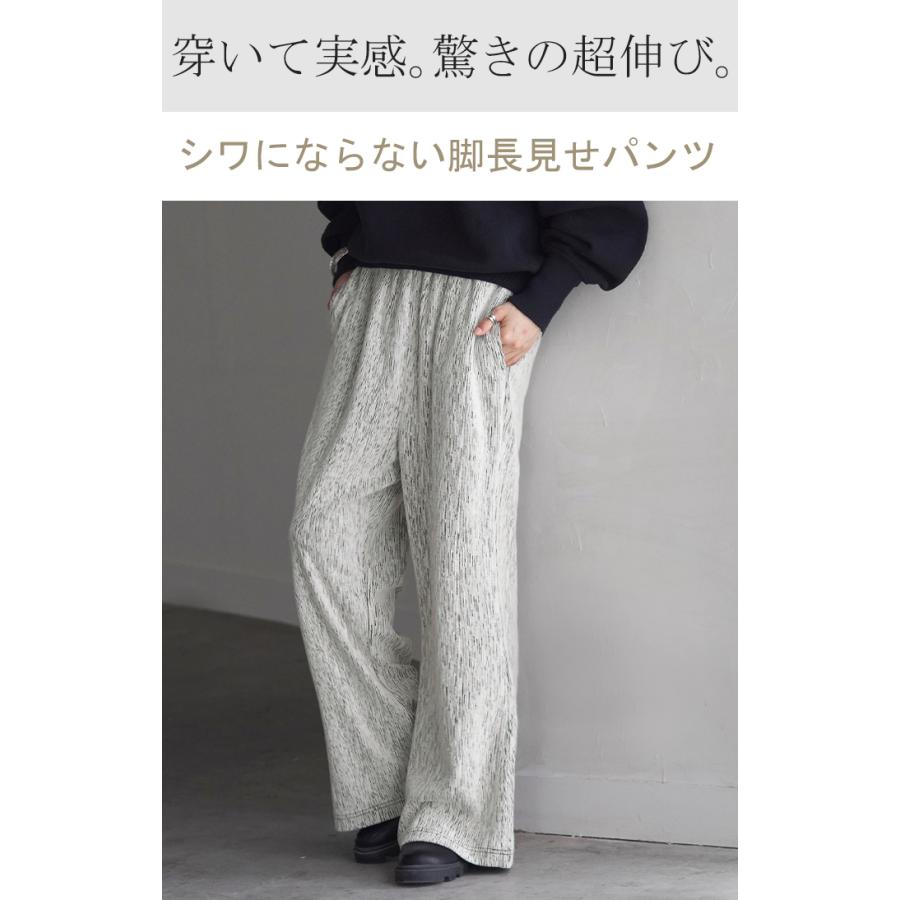 パンツ 超伸び カラーパンツ レディース リブパンツ セミフレア フレア ワイドパンツ ロング ジャージー 大きいサイズ ボトム | HUG.U | 06