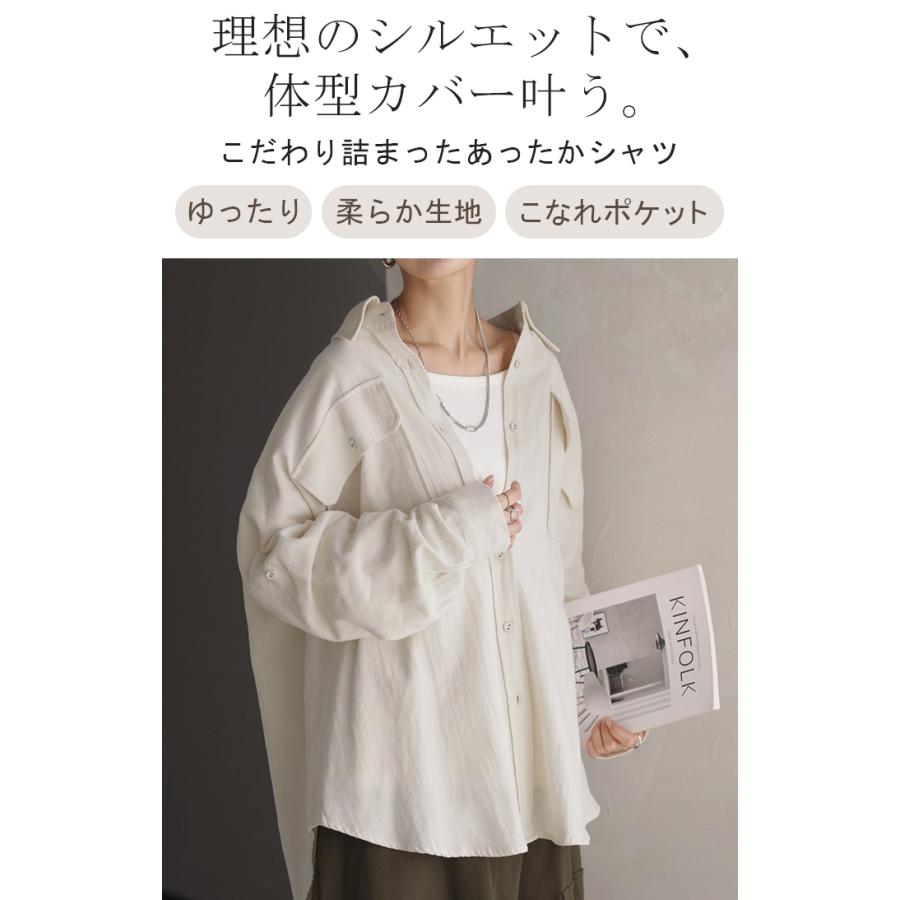 シャツ 微 起毛 綿100％ ロング レディース トップス ブラウス 羽織 レイヤード 裏起毛 重ね着 ドロップショルダー お尻が隠れる 無地 長袖 襟 | HUG.U | 06