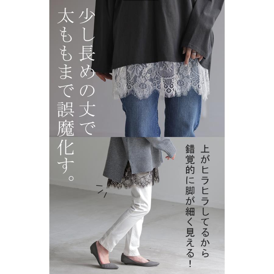 付け裾 レース レイヤード レディース 重ね着風 つけ裾 付け裾 重ね着 花柄 スカート ボックス インナー フェイクレイヤード 腹巻 | HUG.U | 11