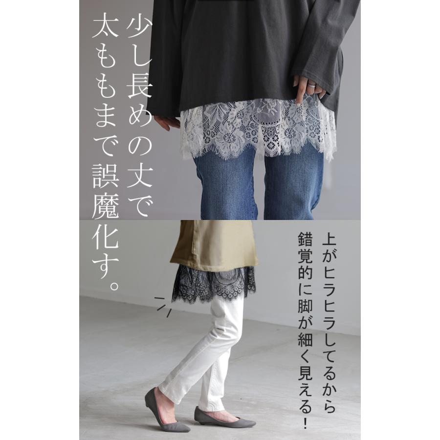 付け裾 レース レイヤード レディース 重ね着風 つけ裾 付け裾 重ね着 花柄 スカート ボックス インナー フェイクレイヤード 腹巻 | HUG.U | 11