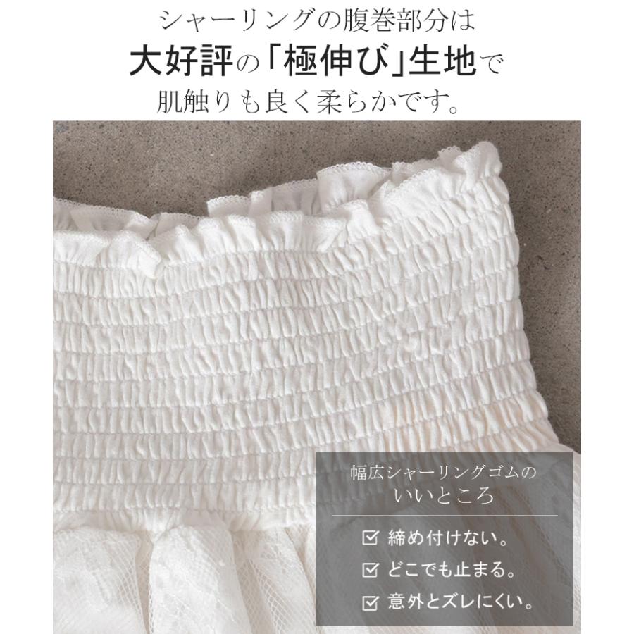 付け裾 レース レイヤード レディース 重ね着風 つけ裾 付け裾 重ね着 花柄 スカート ボックス インナー フェイクレイヤード 腹巻 | HUG.U | 16