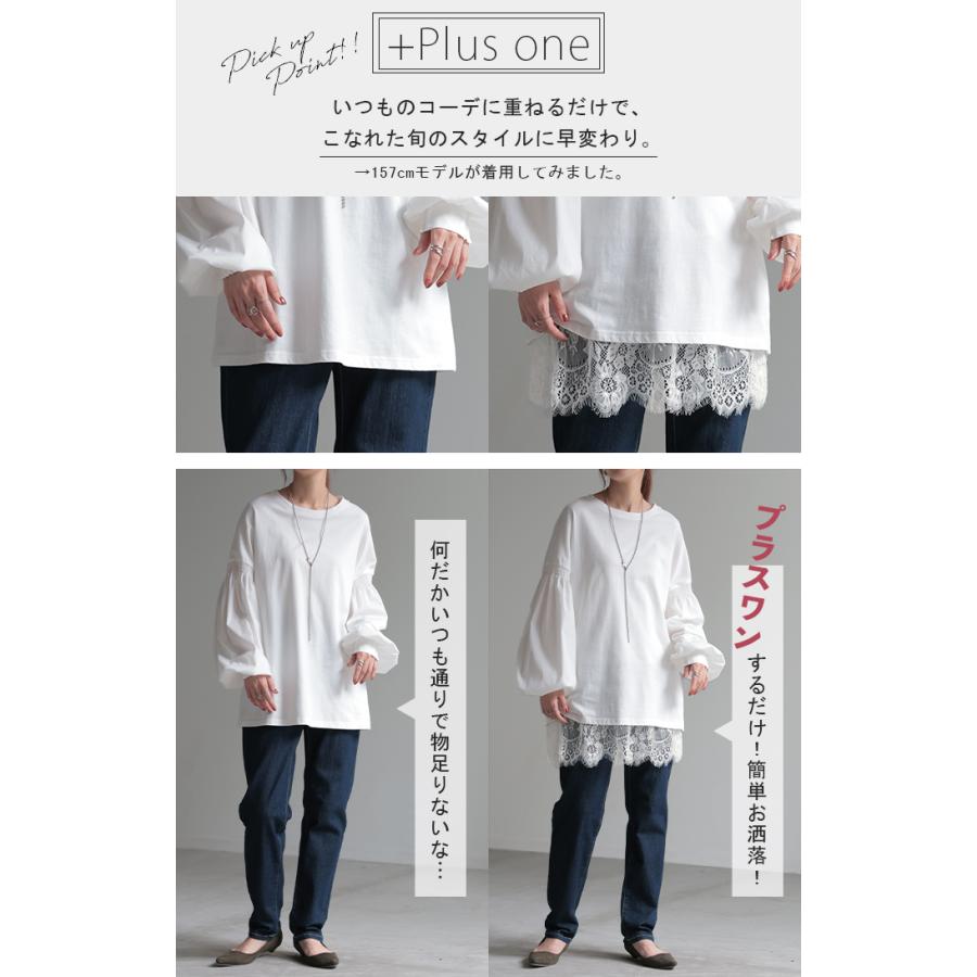 付け裾 レース レイヤード レディース 重ね着風 つけ裾 付け裾 重ね着 花柄 スカート ボックス インナー フェイクレイヤード 腹巻 | HUG.U | 19