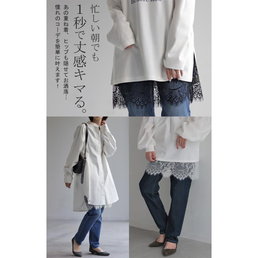 付け裾 レース レイヤード レディース 重ね着風 つけ裾 付け裾 重ね着 花柄 スカート ボックス インナー フェイクレイヤード 腹巻 | HUG.U | 21