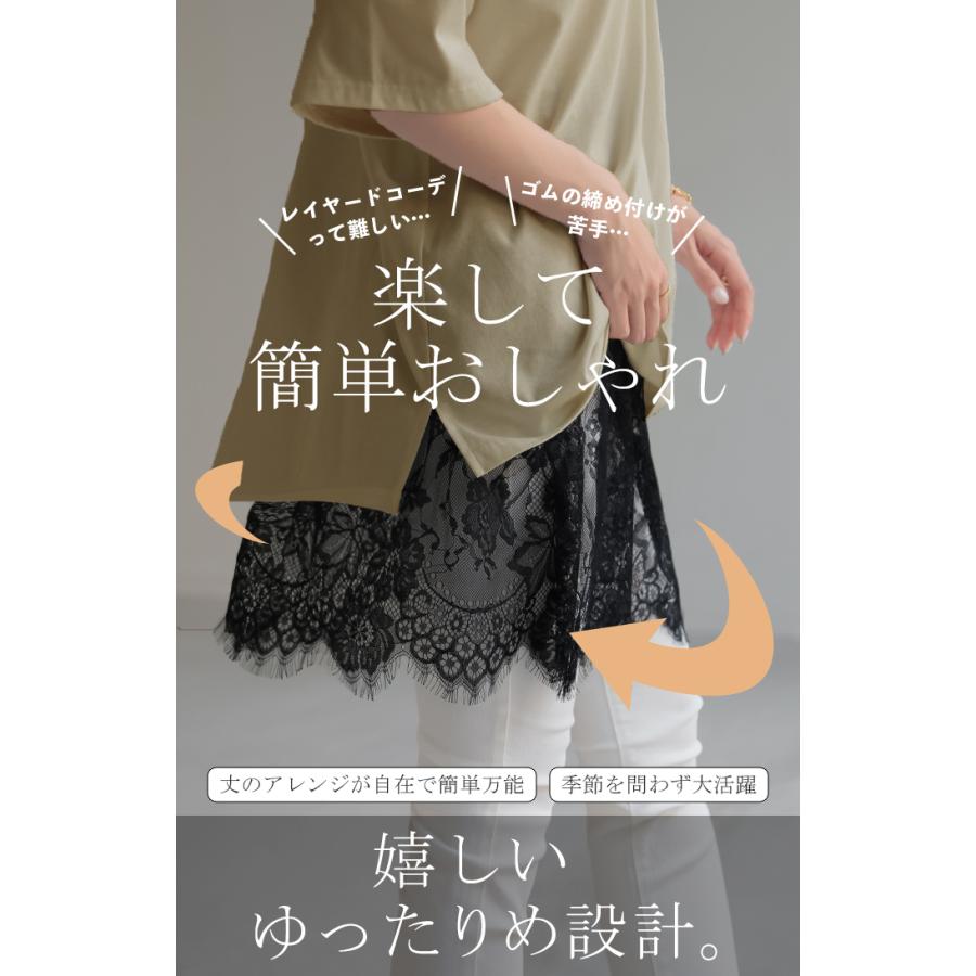 付け裾 レース レイヤード レディース 重ね着風 つけ裾 付け裾 重ね着 花柄 スカート ボックス インナー フェイクレイヤード 腹巻 | HUG.U | 04